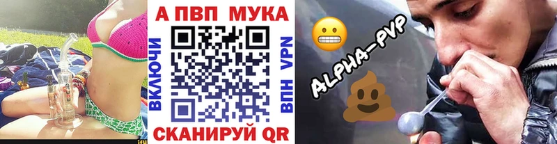 наркошоп  Далматово  Альфа ПВП кристаллы 