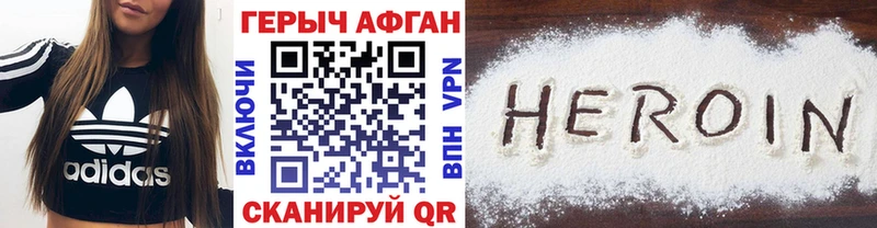 Героин афганец Далматово