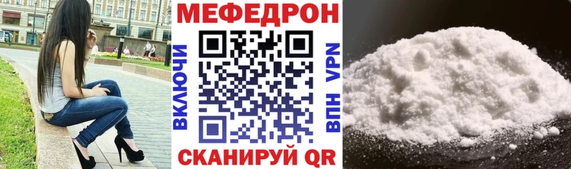 МЯУ-МЯУ 4 MMC  кракен как войти  Далматово 