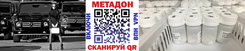 shop наркотические препараты  Далматово  МЕТАДОН methadone 